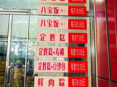门面-大富贵(临沂店)