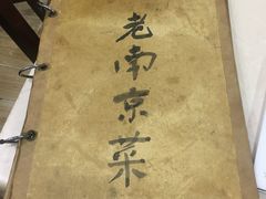 -广迎居老正兴菜馆
