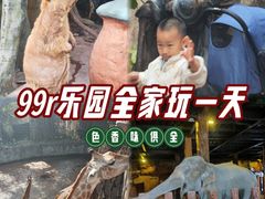 -长鹿旅游休博园