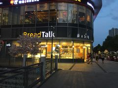 -面包新语(吾悦国际广场店)