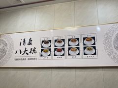 -伊林居饭庄央视清真八大碗