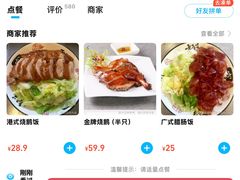 -吾家香港烧腊专门店