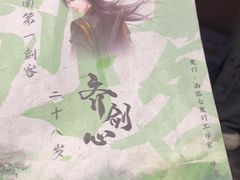 -剧狐剧本杀(徐汇1号店)