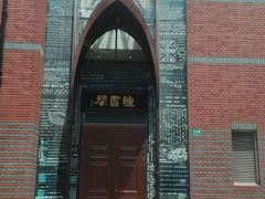 -钟书阁(松江泰晤士小镇店)