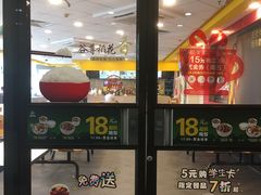 门面-真功夫(香缤广场店)