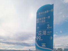 -黄河九曲第一湾