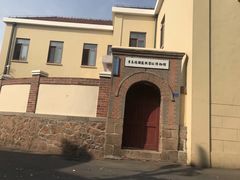 -青岛德国监狱旧址博物馆