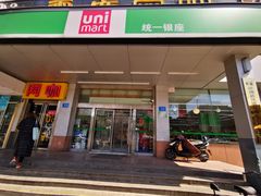 -仲家汇超市(山师东路店)