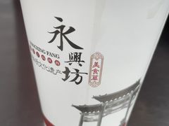 -礼泉醪糟作坊(永兴坊店)