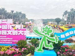 -广州市白云山风景名胜区