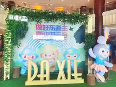 -大榭国际大酒店