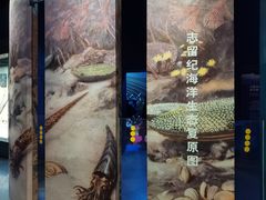 -天津自然博物馆