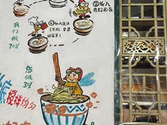-丁丁猫重庆小面(徐州路店)