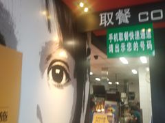 门面-麦当劳(得来速店)