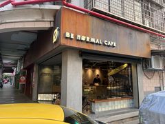 -BE NORMAL CAFE(霞溪路店)