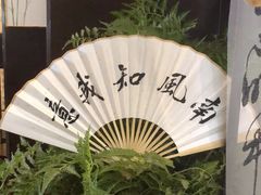 -了凡国风主题茶馆·咖啡(武侯祠锦里店)