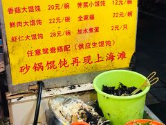 -阿麟馄饨(延长路店)