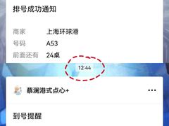 -蔡澜点心·粤菜(月星环球港店)