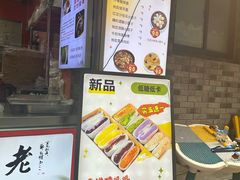 -张果佬年糕卷(科巷店)