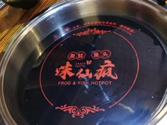 -味仙疯美蛙鱼头(清扬路总店)