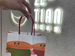 -泽田本家·铜锣烧(TX淮海店)