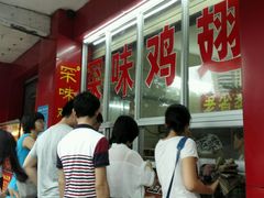 -有缘茶餐厅(海府分店)
