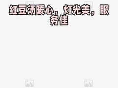 -索拉古贝(义乌北苑店)