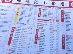 菜单-味福记·本地特色菜(八一万达广场店)