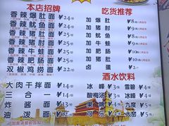 -秦韵味香辣爆肚面(钟楼店)