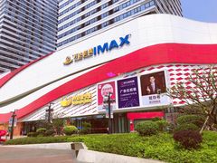 -万达影城(虎门万达广场IMAX店)