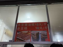 -近水阁糕点(皮市街店)