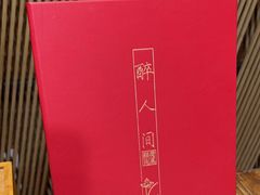 -荷风细雨·中国茶宴(碧云店)