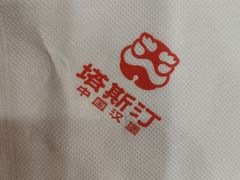 -塔斯汀中国汉堡(浦东绿地东海岸店)
