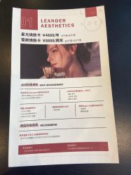 -澜德尔美学中心