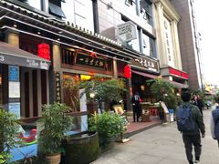 门面-一斗火锅·招财羊毛肚(泰吉滨江店)