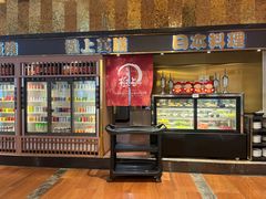 -極上萬膳·日料放题(来福士江景店)