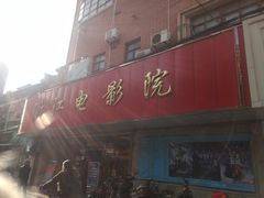 -牛煎里牛肉煎包淮南牛肉汤(广东路店)