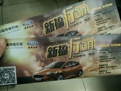 android_upload_pic-长安福特南京福联4S店