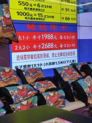 -SPAAARK超级乐园(广州海珠万达店)