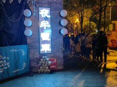 -国色天乡三期陆地乐园