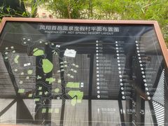 -凤翔首邑温泉度假村