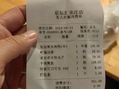 -京坛汇·烤鸭·京菜(宋庄店)