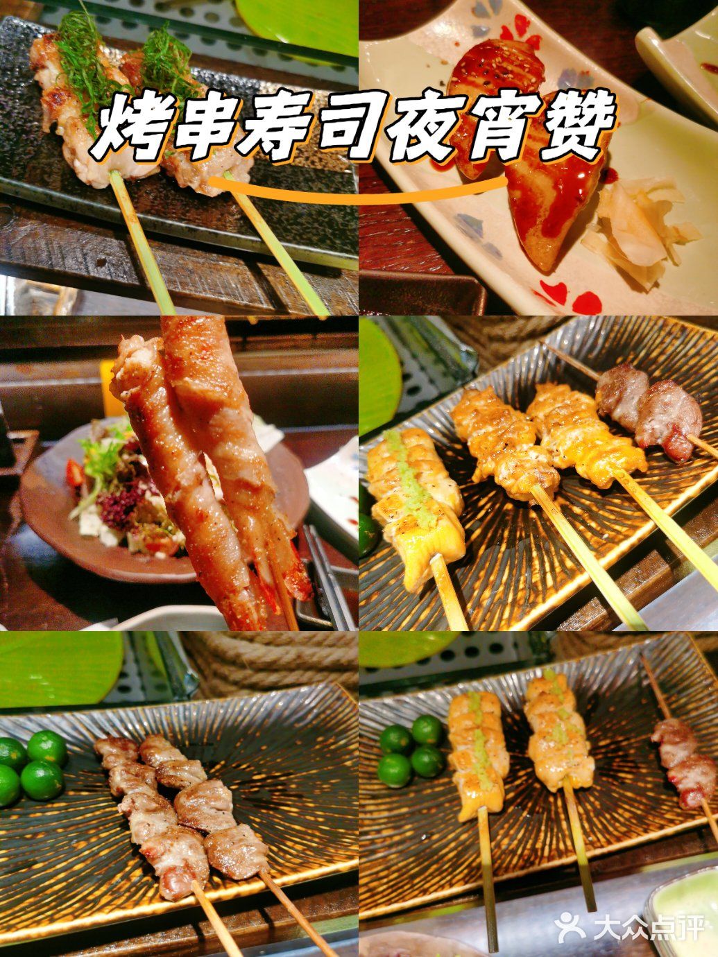 不吃串烧怎么过好周末
