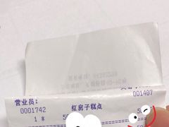 -红房子西点(汇联商厦天钥桥路店)
