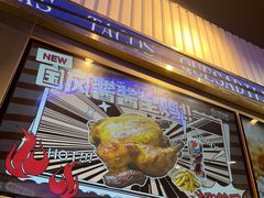 -TACO STAR 塔可星(下沙宝龙店)