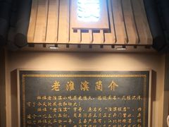 -老淮滨-蚌埠非遗小吃(淮河路店)