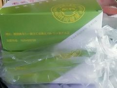 -老北京绿豆饼(解放路店)