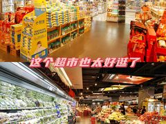 -Olé精品超市(北京合生汇店)