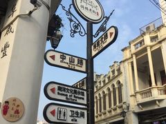 -陈记汤饭(水巷口店)