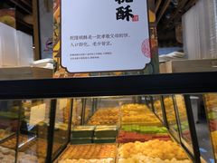 -乾隆酥院(鼓楼店)